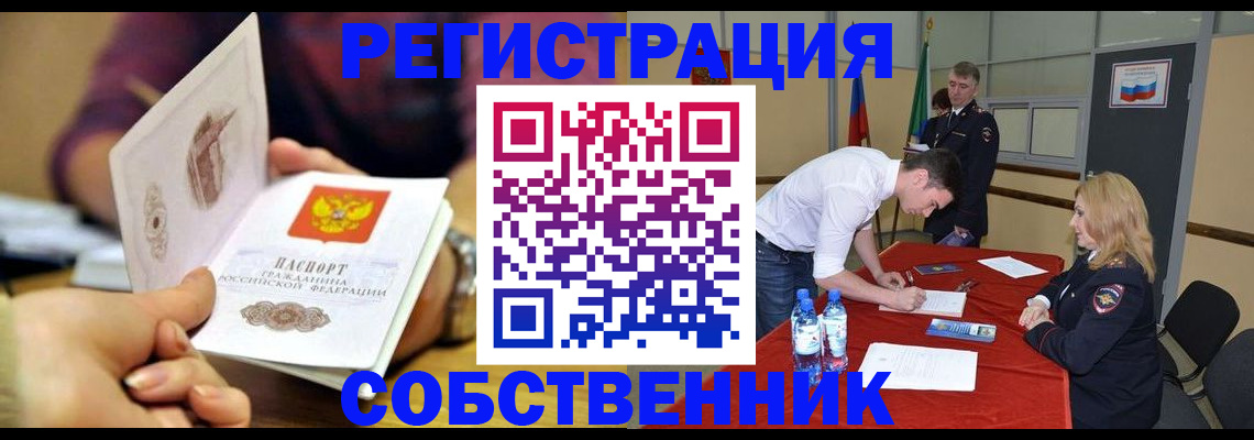 временная регистрация купить в Октябрьске