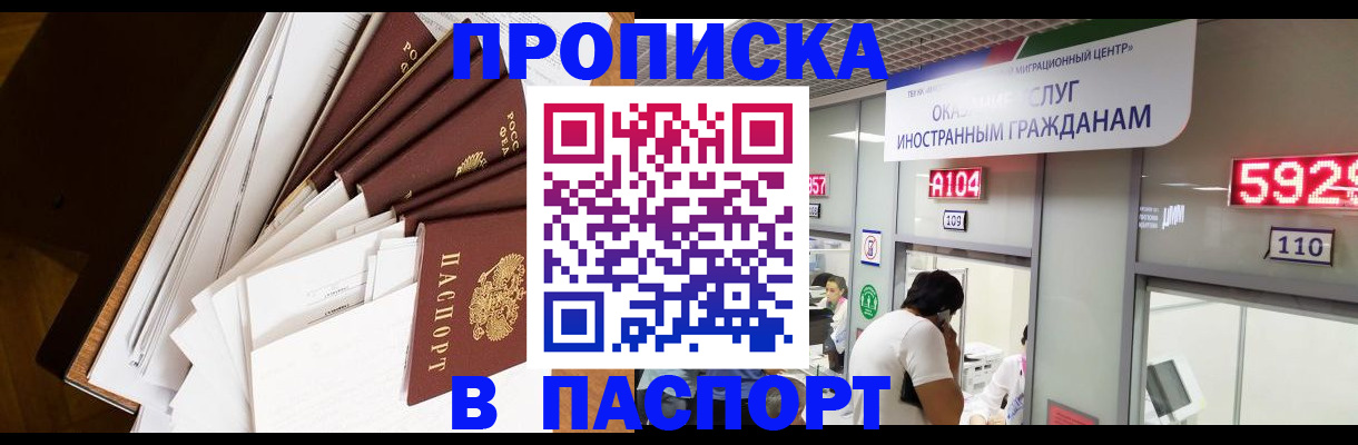 временная регистрация купить в Октябрьске