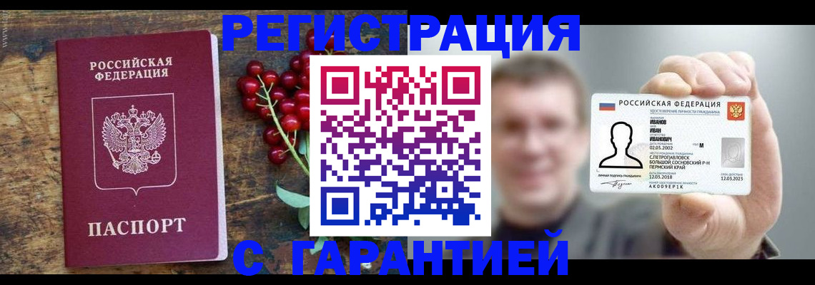 временная регистрация в Октябрьске